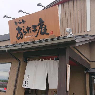 旬和食 あらたま庵浜松市の口コミ2件 - トリップアドバイザ
