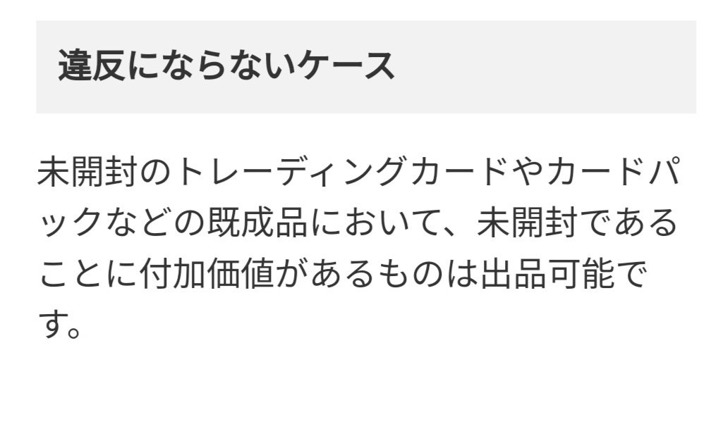 注意喚起 そのトレカパック、サーチされてるかも ？！トレカ詐欺情報局 by チーター刑事.INFO