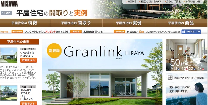 2025年最新 ミサワホームの家の坪単価と実際に建てた人の口コミ・評判不動産売却の教科書