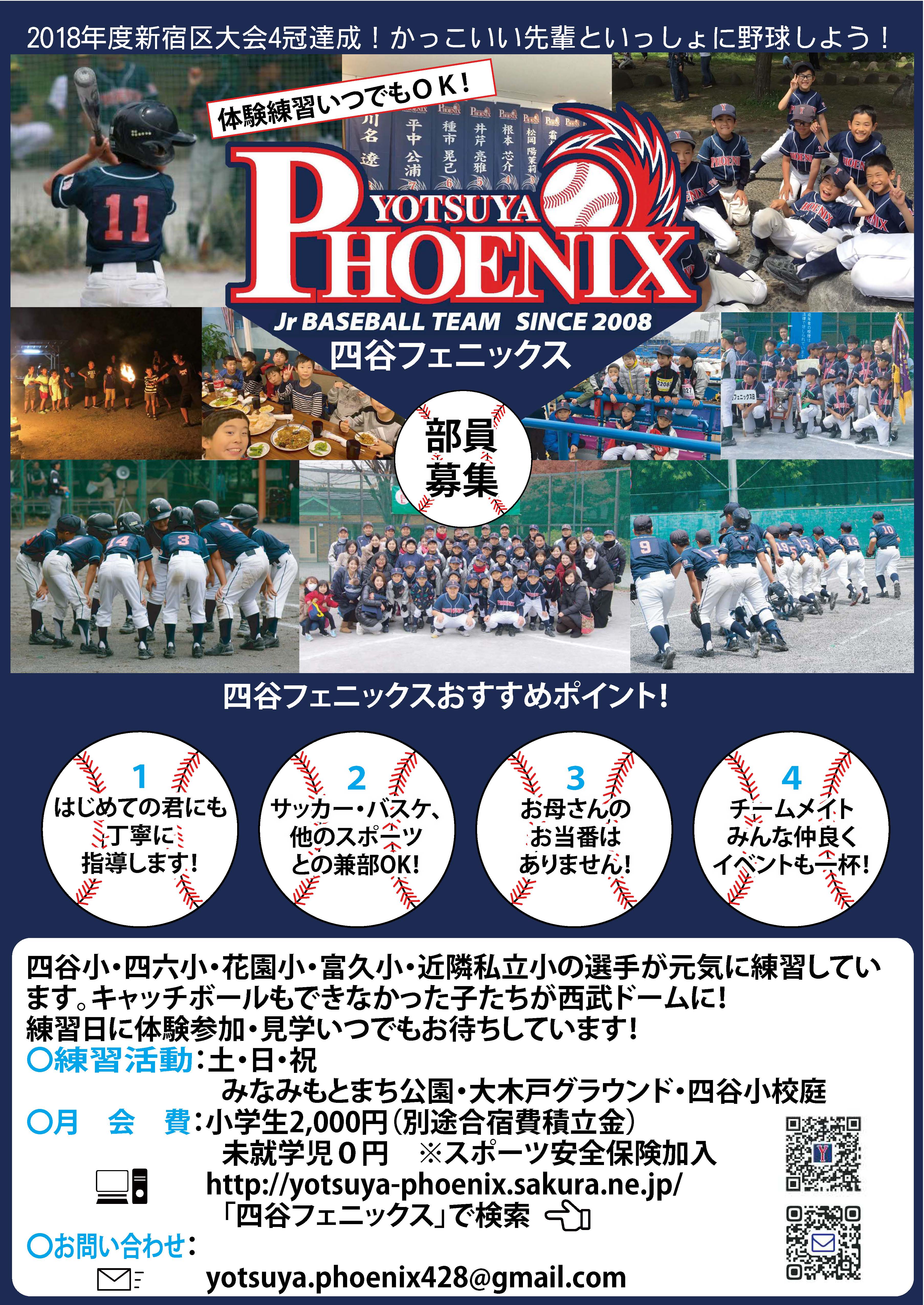 リニューアル 団員募集ポスター チラシ と ホームページがリニューアル！ジュニア の2023公式戦写真に変えて より臨場感増しました！いい顔してるね🤩 現在掲載の店舗様には張り替えのお願いに伺わせて いただきますので、よろしくお願い致します！ みなさんはぜひ探し