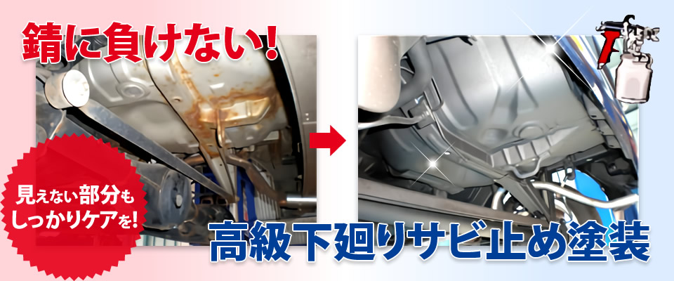 ワゴンRの下回り塗装です ありがとうございました👌 板金塗装塗装ペイント飯塚市筑豊車修理カスタムペイント外装修理バンパー塗装カスタムバイク塗装自動車改造車usdmjdm車コーティングコーティング磨きガラスコーティング