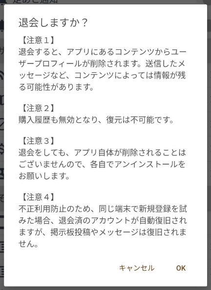スタビ starbee アプリはサクラだらけ？！伝説の出会い系「スタービーチ」との関連性は？ - URANIWA-TOWN 出会いのコラム