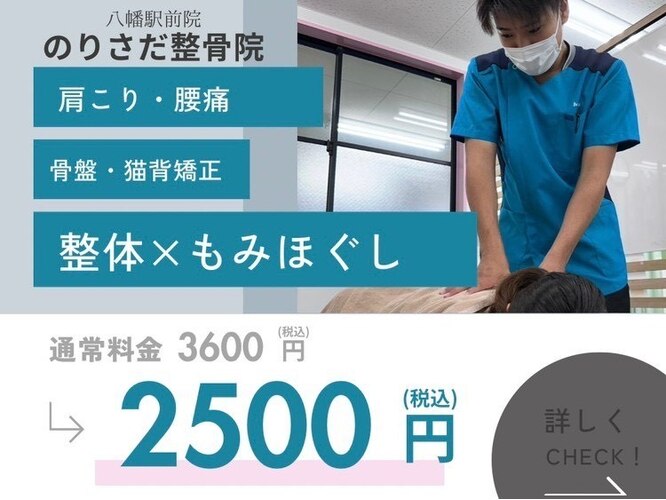 こんばんは🌙, 今日はのりさだ整骨院で唯一、女性の施術者のみの院である, 『のりさだ整骨院 菅原院』をご紹介‼️,