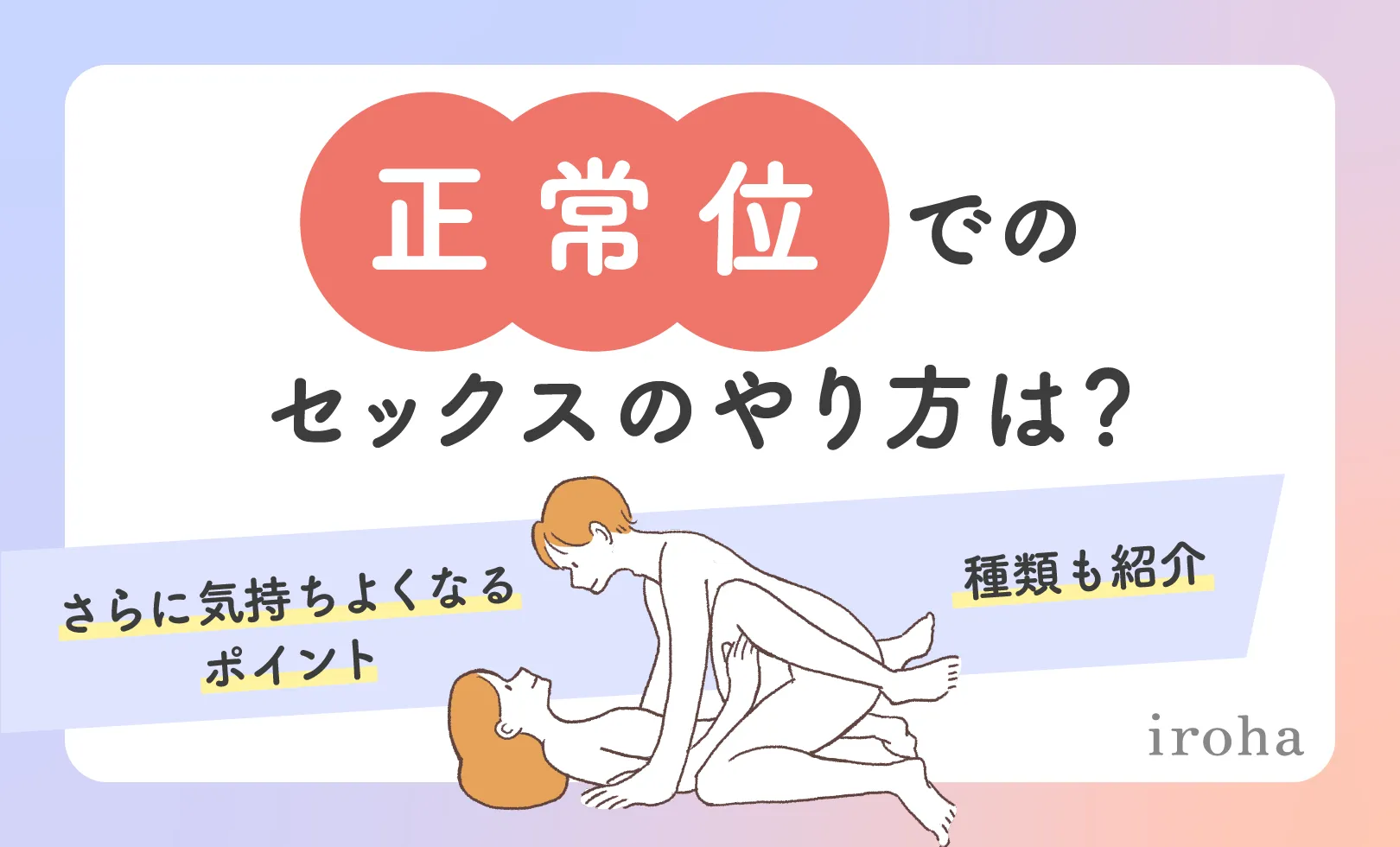 みんな〜！前戯(ぜんぎ)って知ってる？ 【前戯とは】 挿入前にお互いに相手の体や性器に 手や口を使って触れること🙌👄 