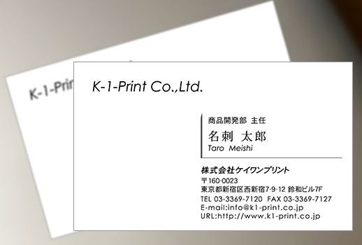 簡単！名刺の作成方法 個人事業主・フリーランス デザイン例あり