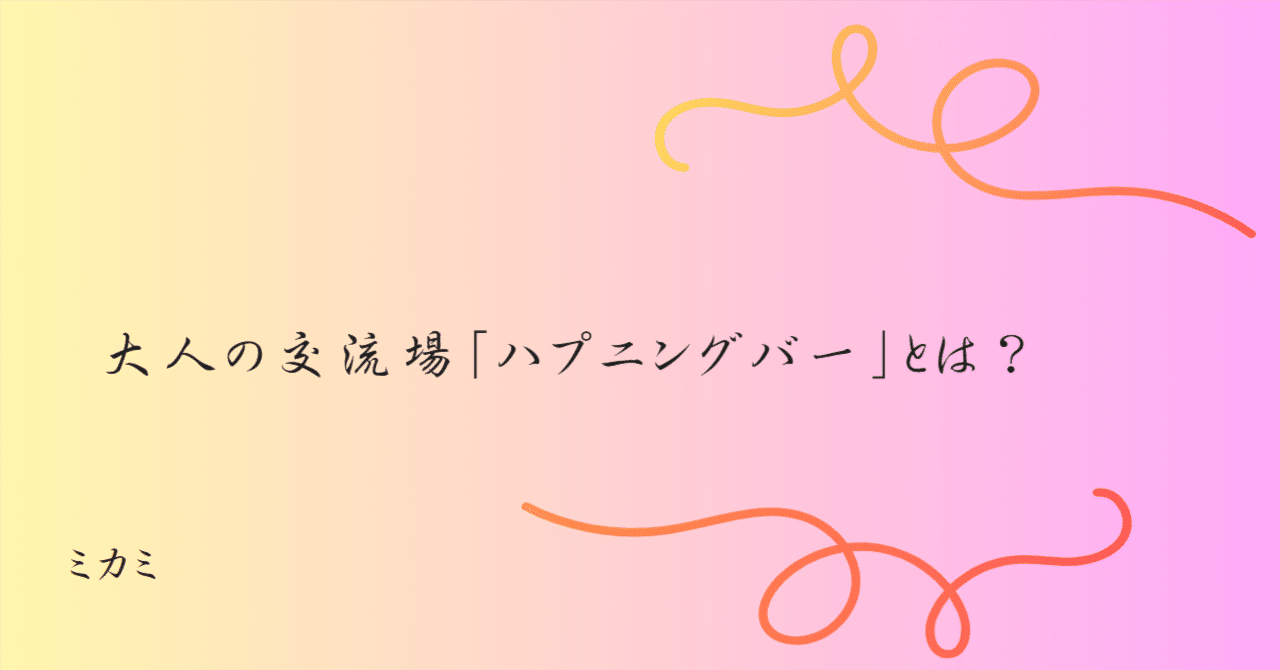 元カレとハプバーに行ったら元カレとはやらずにイケメンとSEXした話 – エロトゲス – 性春を取り戻そう