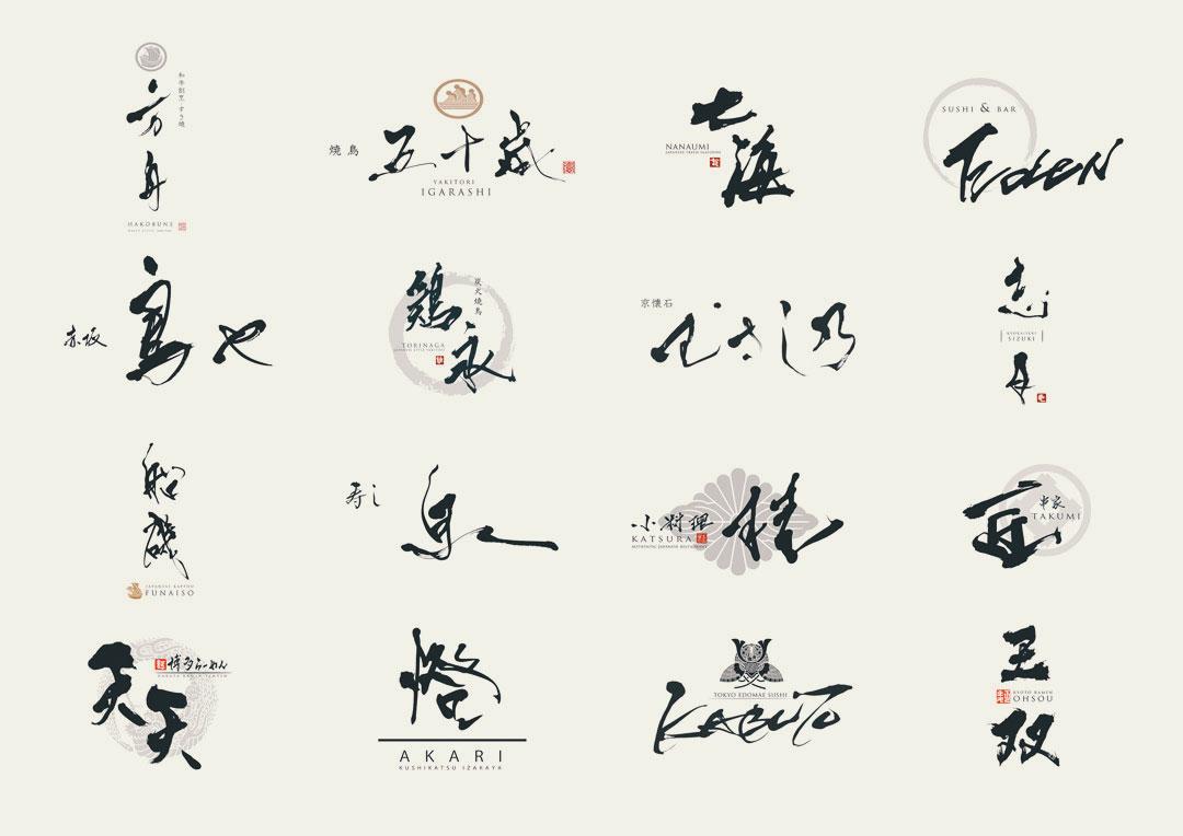 海外の日本語店名にはわりと傾向がある誰かの散歩マガジン サンポ