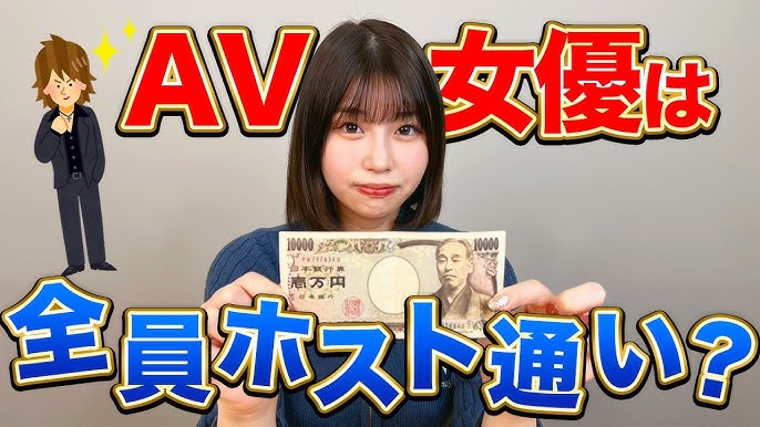 動ナビブログネオ » AV女優・桃園怜奈さん、うっかり顔出しでホストクラブのyoutubeに出演してしまう！貢いだ金額、ヤバすぎる・・・