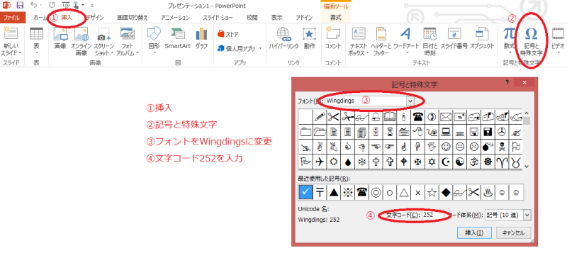 エクセルのチェックマーク レ点 の入力方法図形で挿入など