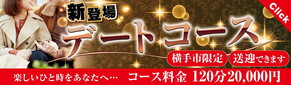 新人いろは(横手)：奥さんの香り -横手/デリヘル｜駅ちか！人気ランキング