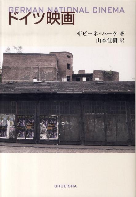 ドイツ株式法 - 信山社出版株式会社伝統と革新、学術世界の未来を一冊一冊に