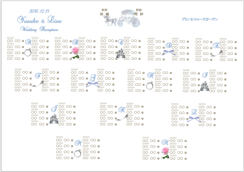 デザインいっぱい！ 結婚式席次表 手作り完全ガイド！結婚ラジオ結婚スタイルマガジン