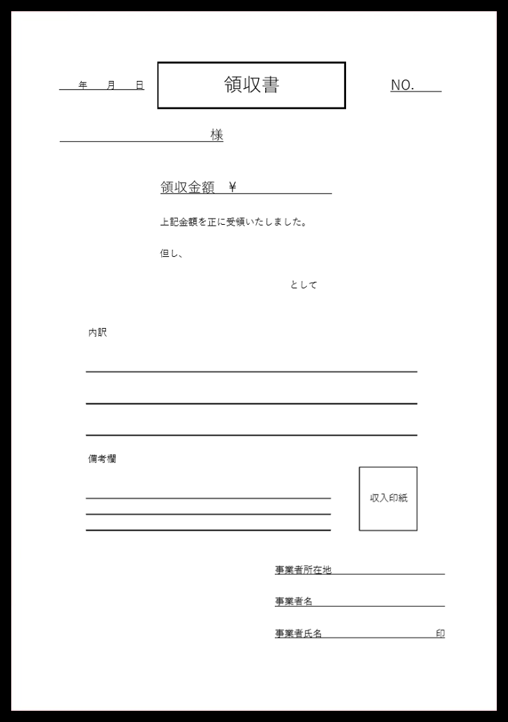 KNOOPWORKS クノープワークス領収書 日・複写ヨコ 日本語 領収証 おしゃれ かわいい オシャレ 複写式 シンプル 横版 ノーカーボンデザインオリーブアベニュ