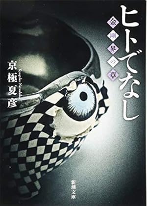 雨穴氏が語る『変な絵』大ヒット3つの要因 世界でホラーファン必携と評されるワケPHPオンラインPHP研究所