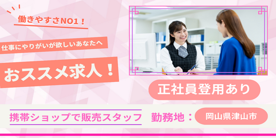 岡山県岡山市 ビル管理・メンテナンスの転職・求人・中途採用情報マイナビ転職 中国版