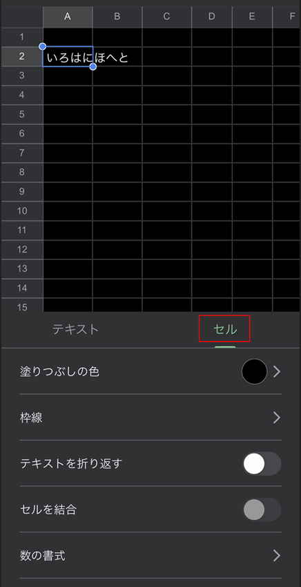 スプレッドシートの行や列を固定方法を図解 できないときの対処法もツギノジダイ