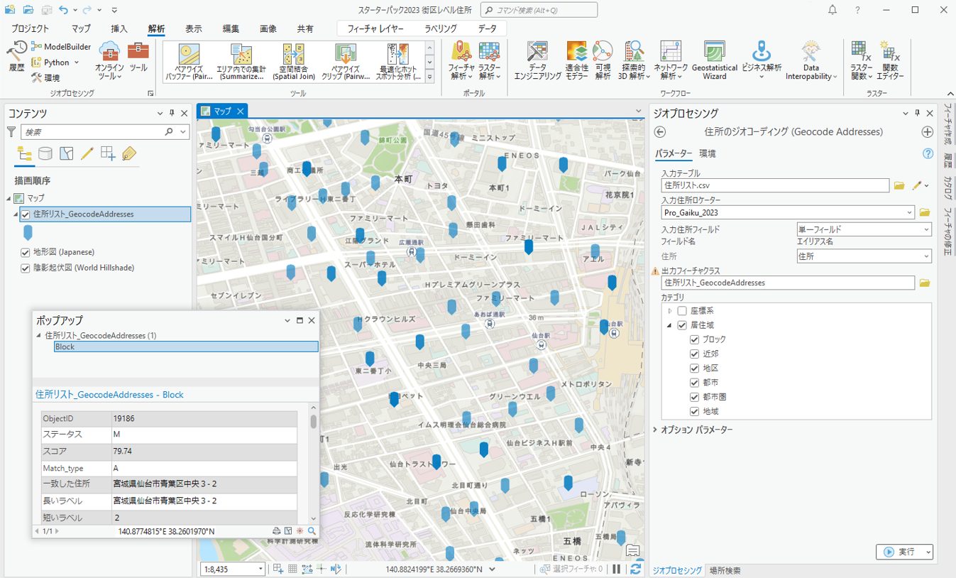 キレイになってた！「来来亭・泉北アロー店」「なんかおいしいもん食べたいねん！」のろのり記録帳