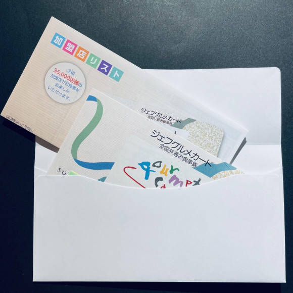 ジェフグルメカードが使えるコスパ最強のファミレス Joyfullで季節限定の鰻とかき氷 ジェフグルメカード株主優待めし