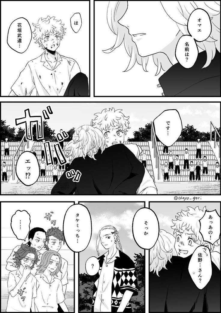 マイ武 小説・夢小説一覧918件以上テラーノベル