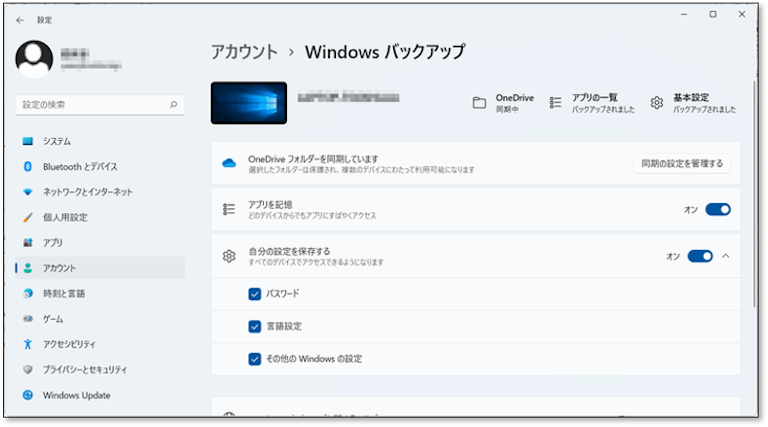 ITCアカウントのWindowsホームドライブバックアップ方法慶應義塾日吉情報センター 日吉KIC