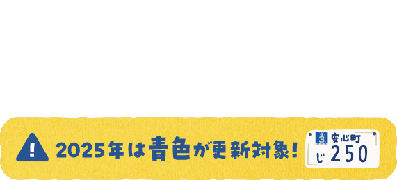 罰金を課される違反となる可能性も！「自賠責保険」更新忘れや紛失したときの対処法AUTO MESSE WEB オートメッセウェブ～カスタム・アウトドア・福祉車両・モータースポーツなどのカーライフ情報が満載～