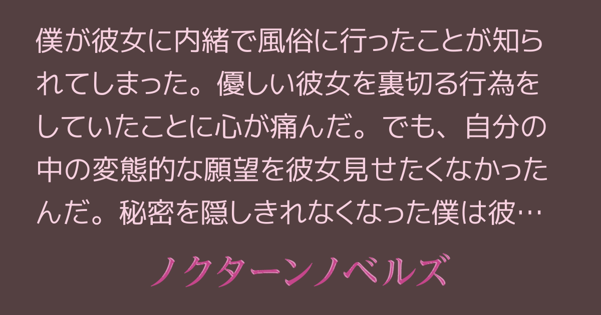 僕の彼女・・・西川口 巨乳・美乳・爆乳・おっぱいのことならデリヘルワールド 店舗紹介(埼玉県)33158