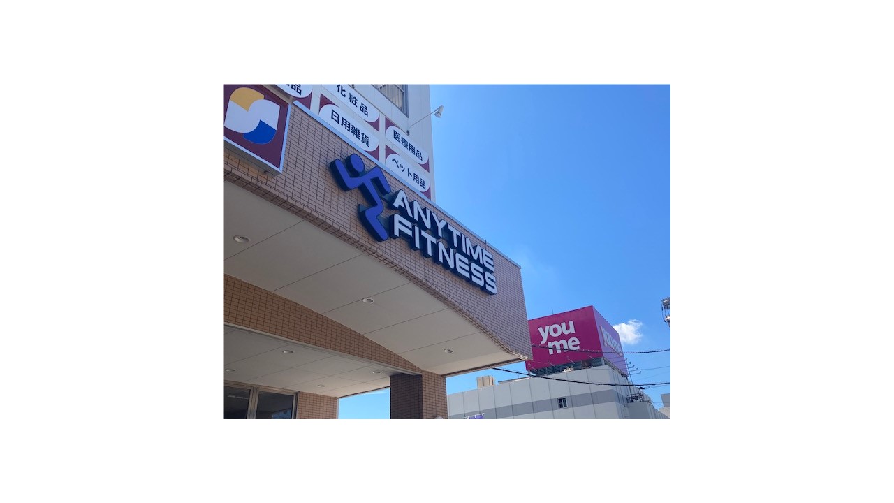 24時間フィットネスジム エニタイムフィットネスあざみ野店 先行web入会開始のお知らせ株式会社東急レクリエーションのプレスリリース