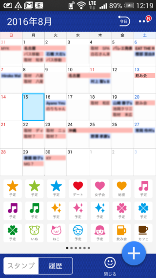 無料カレンダー Aqua - 無料で簡単スケジュール管理カレンダーの配信日とアプリ情報予約トップ10