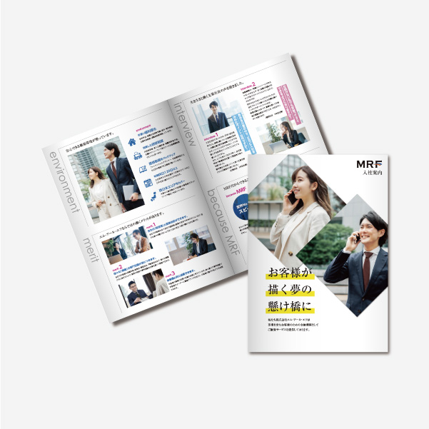 参考にしたい採用パンフレットの事例まとめ11選！ 自社＆他社事例 採用ブランディングで未来をつくるFunnyPro公式ブログ funnypromagazine