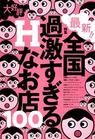 東京のおすすめ激安/リーズナブルソープを紹介 | マンゾク