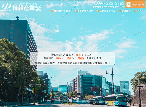 熊本県のホームページ制作会社8選 HP作成 おすすめWeb制作会社 2025年版株式会社WebClimb