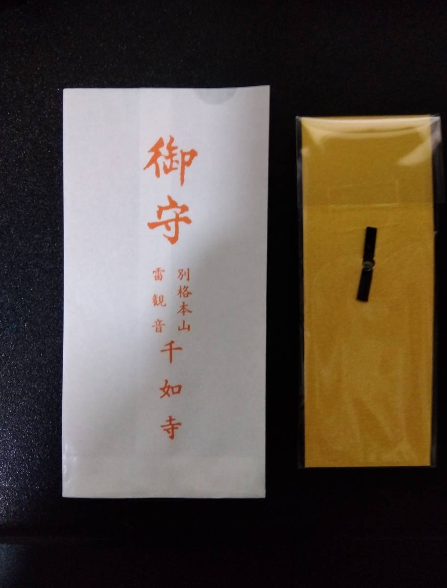 雷山千如寺大悲王院 糸島市