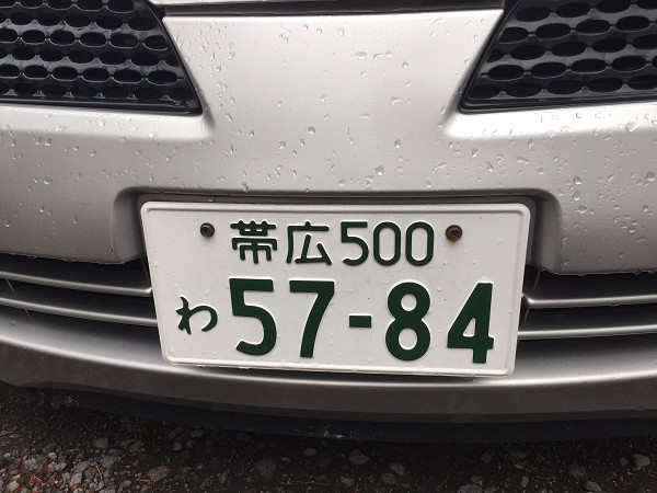 インフォメーショントヨタレンタリース釧路