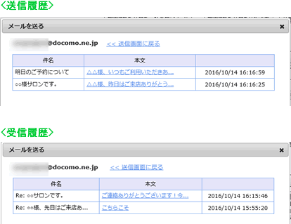 昨日はありがとうございました」と伝えたい時のビジネスメール例文ヒロイヨミノ森