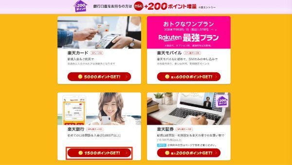 楽天銀行で子ども名義の口座を開設！スマホで簡単にできます！ - なべやすブログ