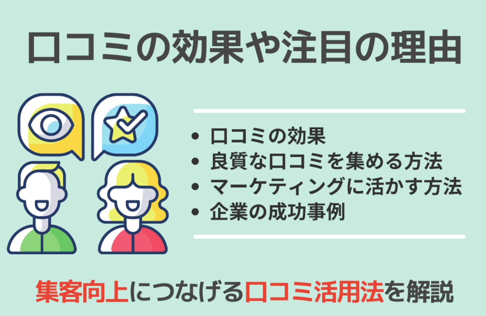 口コミ」英語でなんて言う？ | 3分英会話