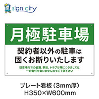 看板王国オリジナル看板の格安製作・通販看板王国全国対応・神奈川県のオリジナル・LED看板デザイン製作