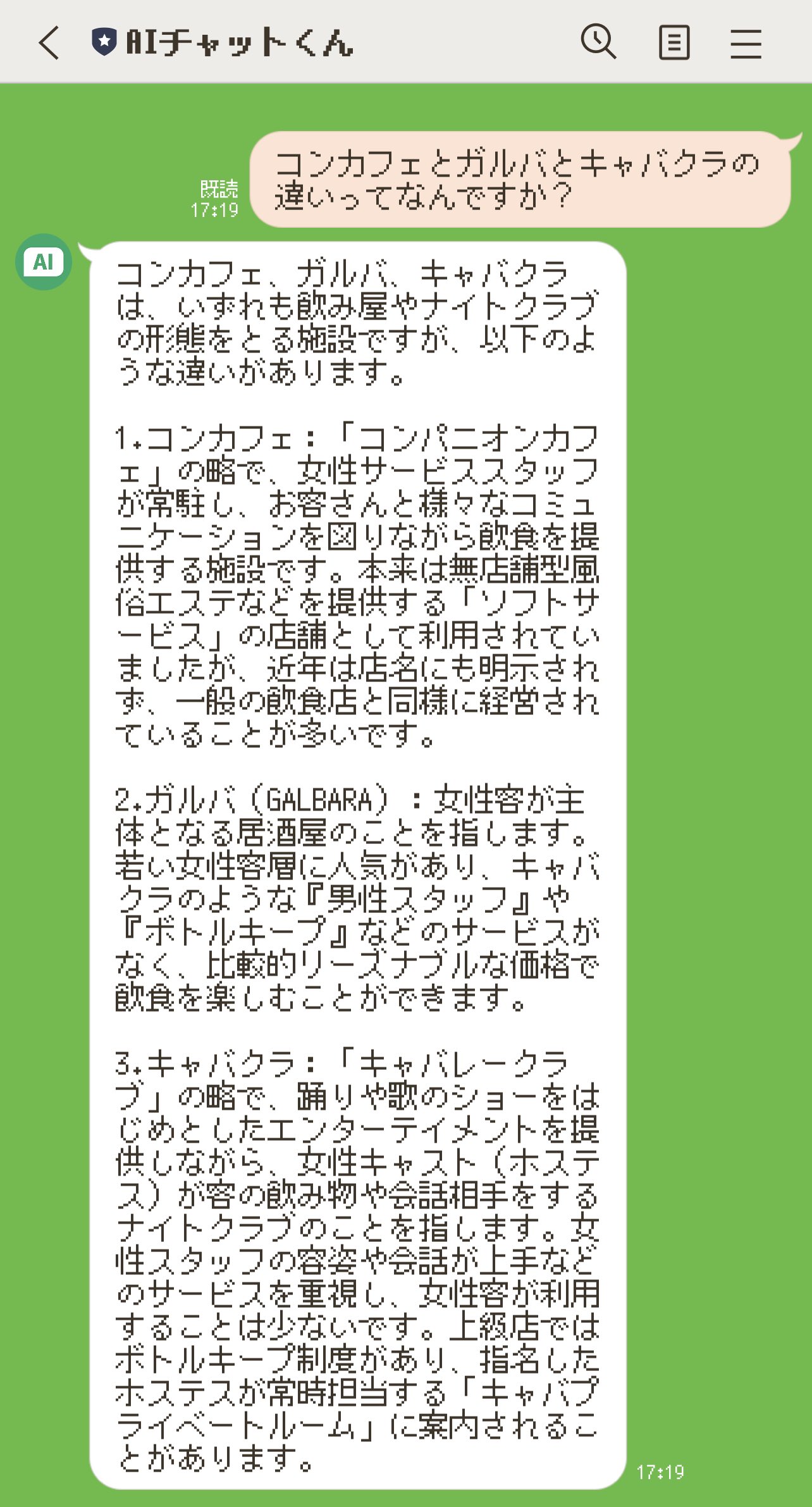 ガールズバーに向いている子はキャバクラで通用しない？適応のコツを紹介-ラウンジ求人と料金ならラウンジウィキ