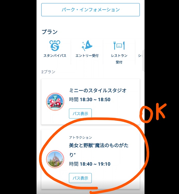 2025年最新 ディズニーチケット予約攻略法・割引情報！予約のコツをわかりやすく解説