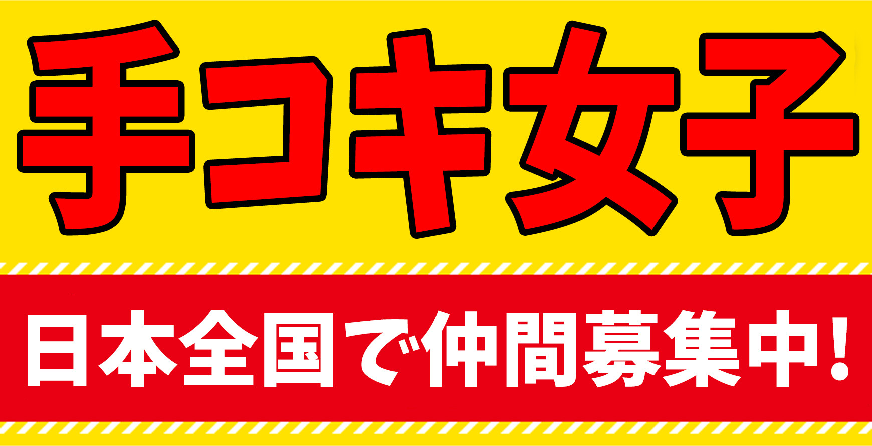 風俗求人おすすめ 詳細データ 評価レビュー 感想体験談 口コミ評判