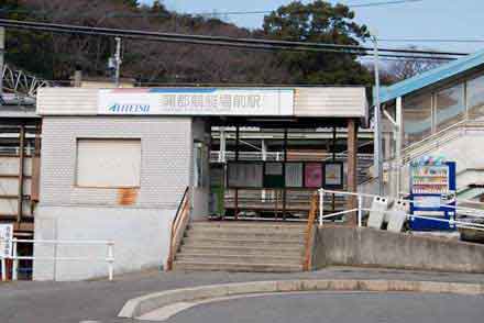 三河塩津駅（愛知県蒲郡市） | ふじかわ 交通