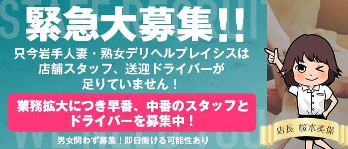 岡山｜デリヘルドライバー・風俗送迎求人【メンズバニラ】で高収入バイト