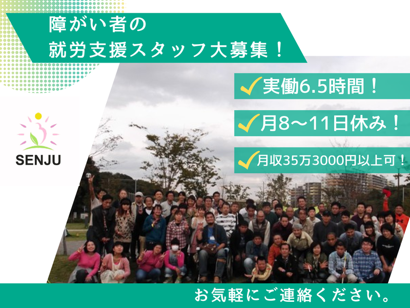 未経験OK!】きらら健康院 ピアゴ ラ フーズコア三河安城店のリラクゼーションセラピスト求人 -