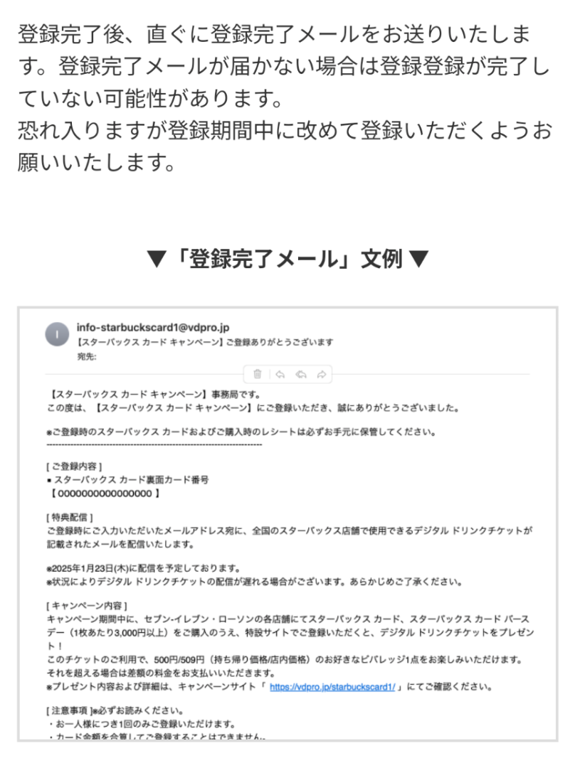 スタバ セブンイレブンで買える！プリペイドカード「スターバックス カード」華麗なるスタバマダム