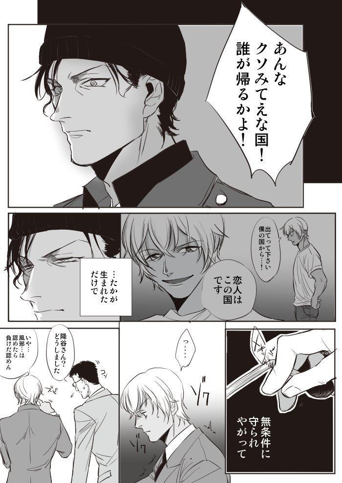 2025年最新 Yahoo!オークション -バボ 名探偵コナン の中古品・新品・古本一覧