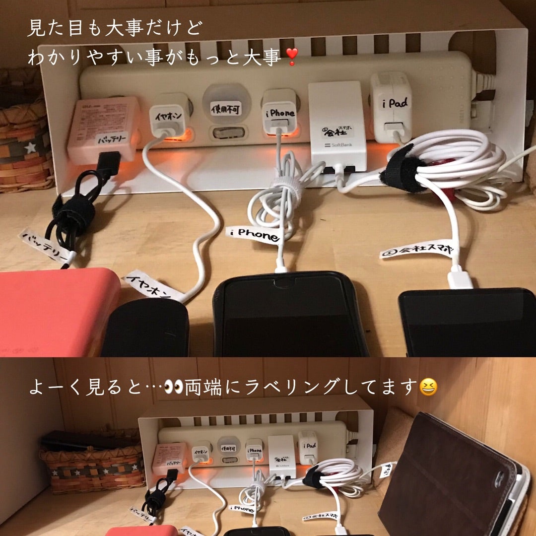 無印＋100均で作れる！わが家の“充電ステーション”暮らしニスタ