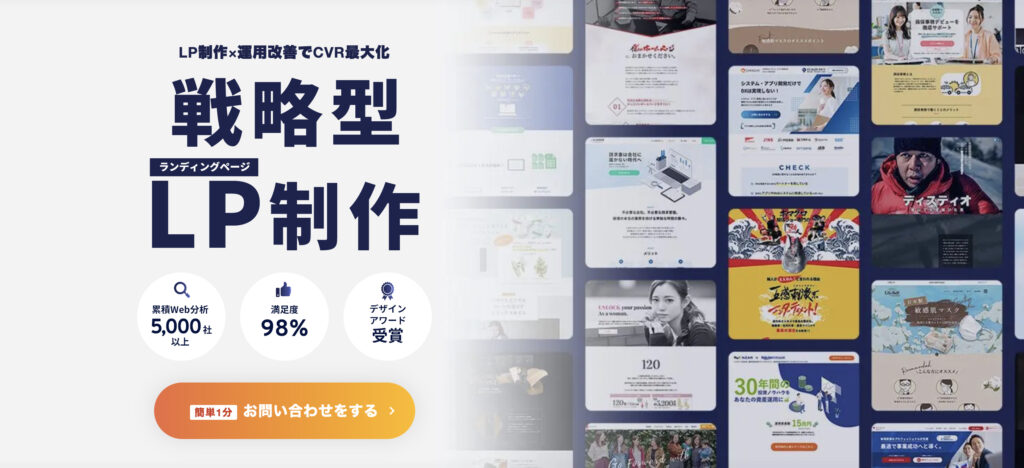 不動産仲介におけるランディングページの活用方法とは？不動産会社のミカタ