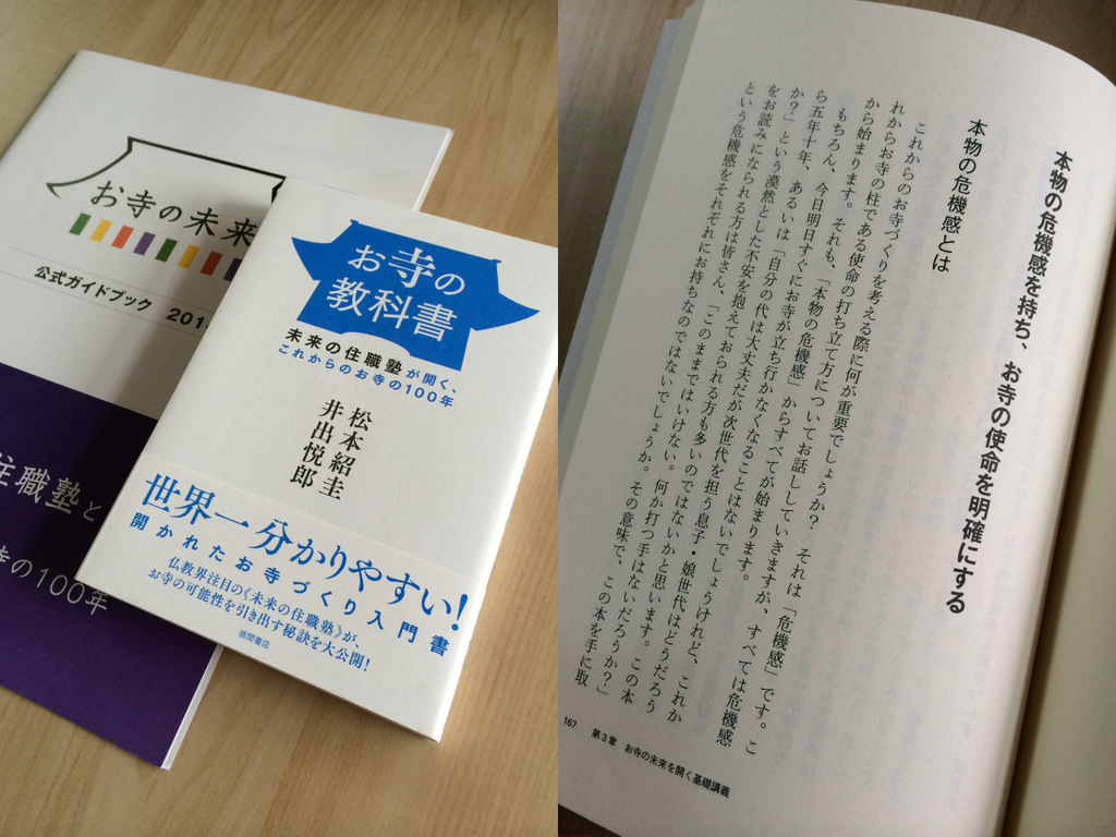 お坊さん 住職、僧侶 の給料手取りや税金を解説！給料BANK