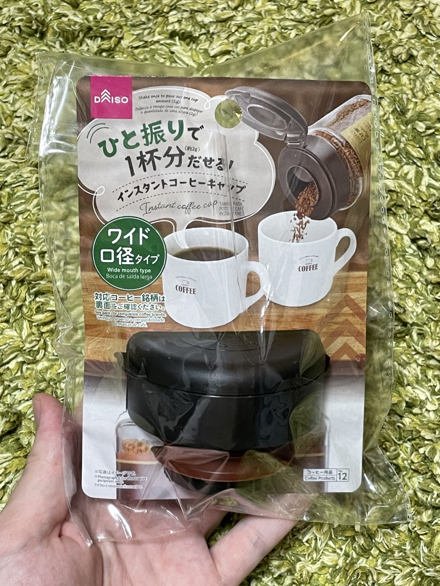 一杯分がちょうど出せる！ダイソーのインスタントコーヒーキャップ 本日のお気に入りkufura クフラ 小学館公式