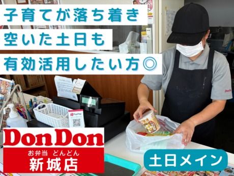 愛知県 安城市 和泉町のFelna フェルナ の求人25 件Indeedインディード